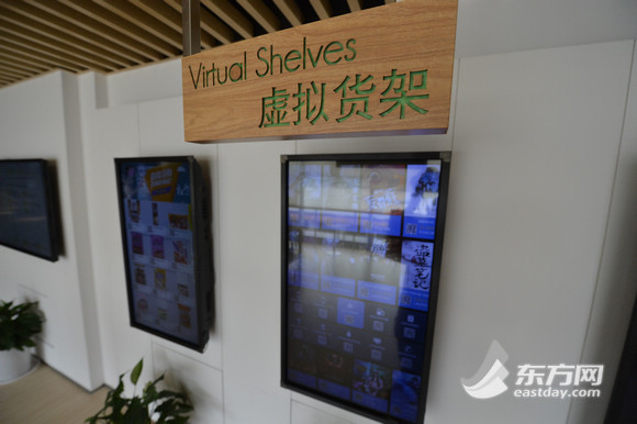 百联集团i百联全渠道电商平台正式上线