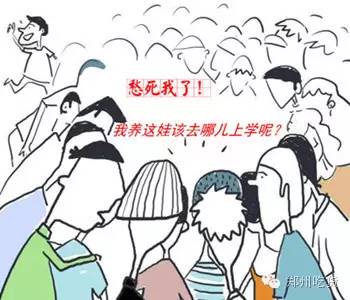 在郑州，选小学一定要知道这些内幕！