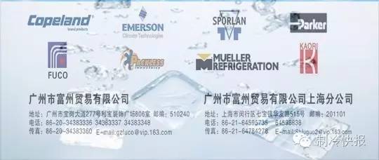 耐用的制冷设备配件,如何挑选制冷设备