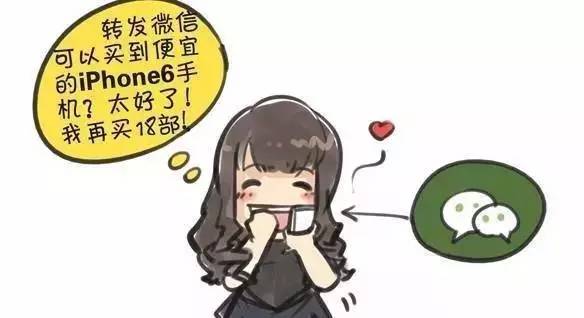 新余一网友朋友圈“手机砍价”零元购，结果