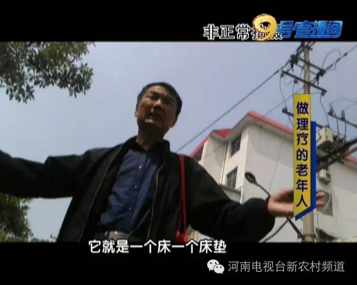 天上没馅饼免费理疗藏着啥猫腻？