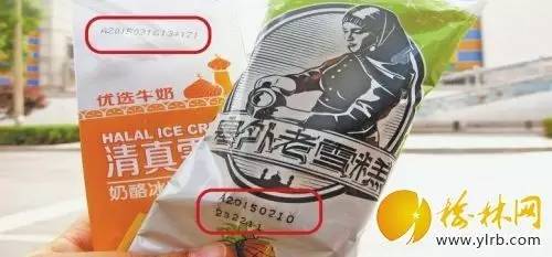 5毛钱的雪糕还能吃吗,杂牌的雪糕能吃吗