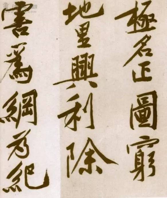 价值十亿的书法,黄山谷书法作品视频