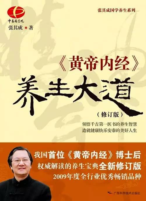 黄帝内经中的传统术数,黄帝内经术数讲解