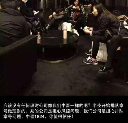 QA|百亿“中晋”的庞氏*局骗**谁在上当？钱去哪儿了？