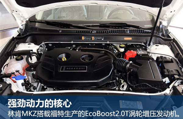 “全篇一律毋宁死”林肯MKZ竞争力分析