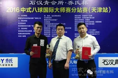 石汉青和杨帆比赛视频,杨帆吴浩vs郑宇伯石汉青完整