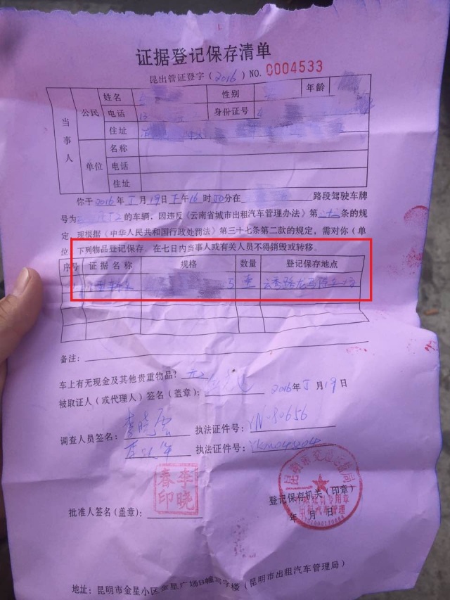 滴滴被罚款80.26亿央视新闻,昆明滴滴最新事件