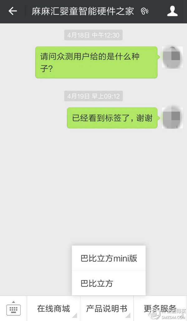 我的秘密菜园,我的秘密小菜地