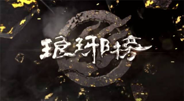 琅琊榜电视剧在tvb播出吗,琅琊榜tvb收视