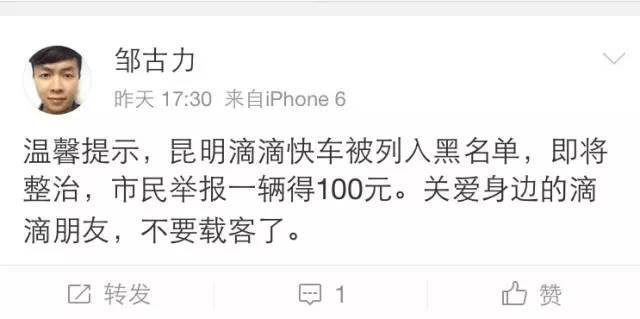 滴滴被罚款80.26亿央视新闻,昆明滴滴最新事件