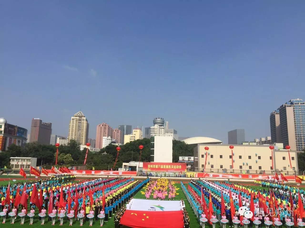 郑州市第七届运动会在哪开,郑州市第7届运动会开幕式时间