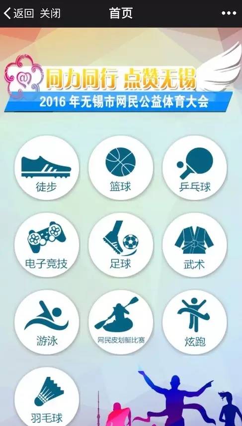 就等你了！2016“中国电信杯”网民五人制足球比赛可在无锡发布下方菜单报名！