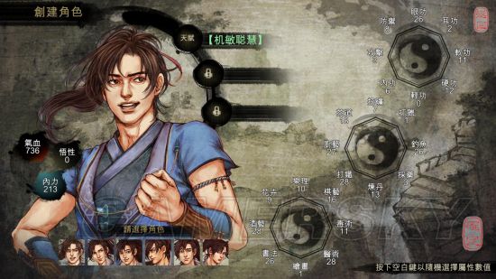 侠客风云传剧情卡住了,侠客风云传武学怎么快速涨到150