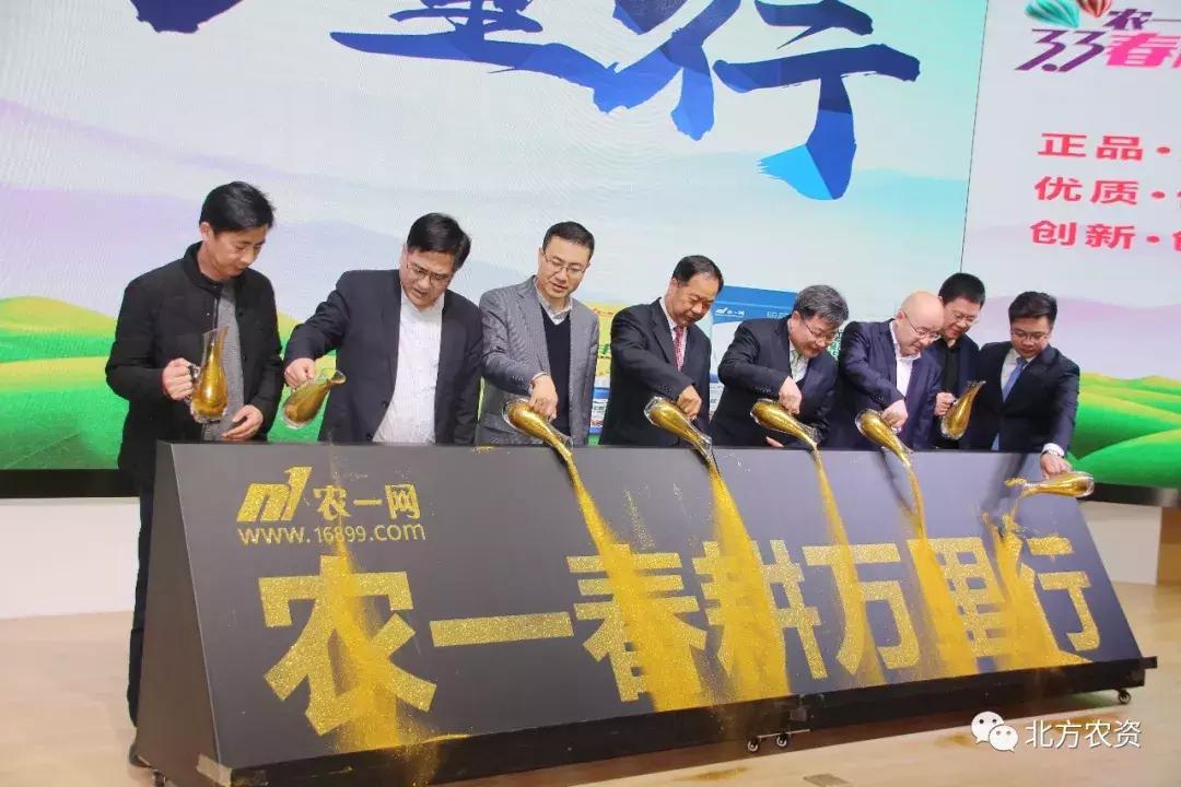 农资春耕节,农业嘉年华现场直播卖货第一名