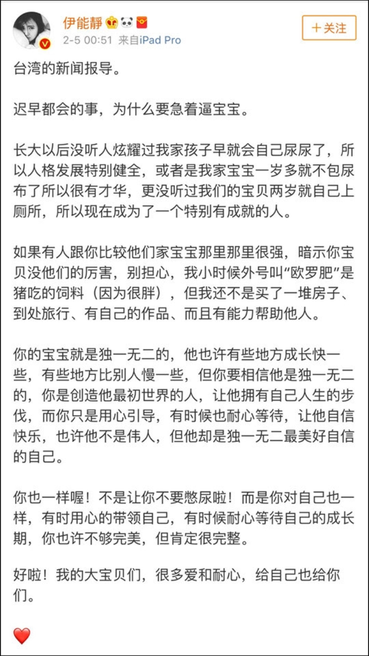 伊能静的这个回应堪比育儿教科书,伊能静深夜发文视频