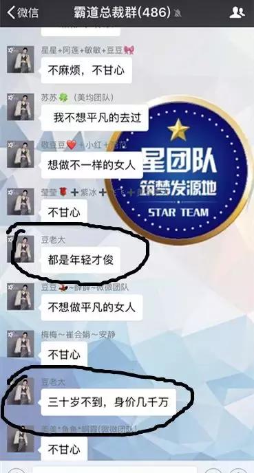 微商揭秘炫富真相,微商炫富套路详细解析