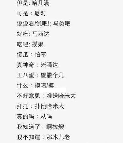 韩语常用语学习音译,韩语常用语100句中文谐音