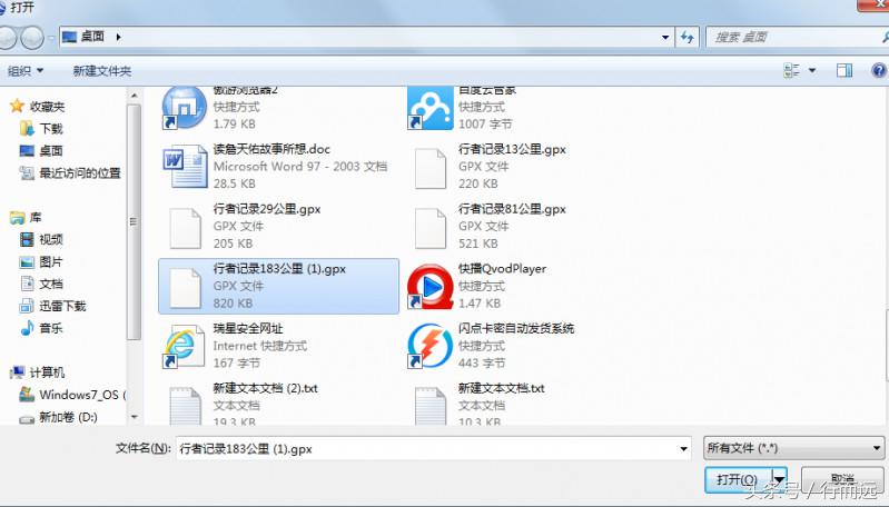 谷歌地球工具选项技巧,谷歌地球加载行者