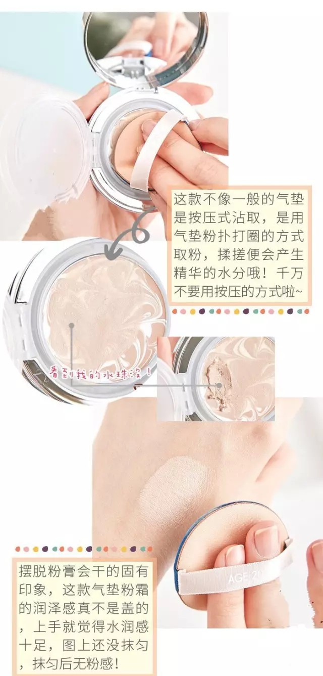 爱敬三色气垫销量,爱敬爱妃二十支气垫