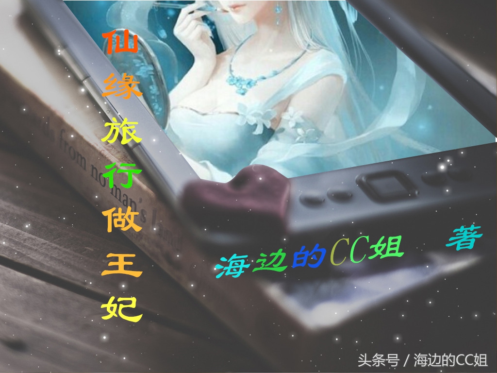 小说穿越古代做王妃顾倾瑶,穿越做王妃大结局