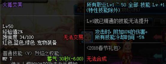 dnf四姨一觉自带装扮,dnf四姨命运的抉择攻略