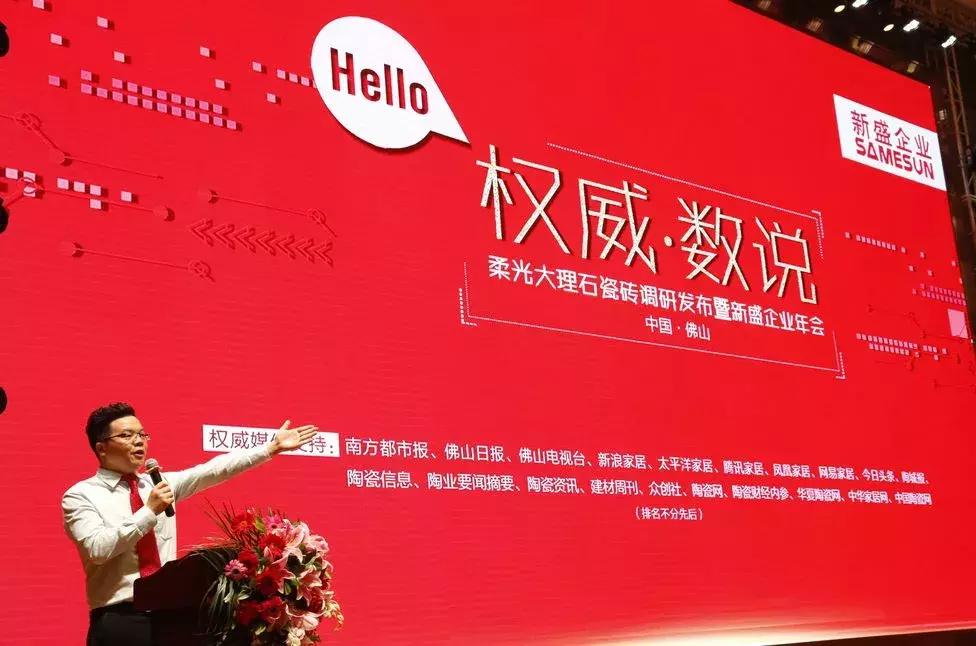 一场普通年会，惊动了中国家装之父余工*飞机打**来回助阵！