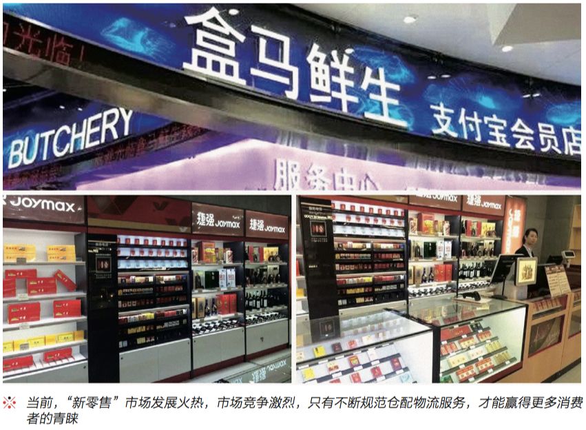 仓配一体服务发展思路,仓配服务