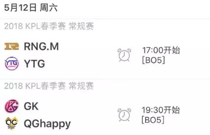 2018kpl春季赛总决赛qg,kpl2021春季赛qg赛事回放
