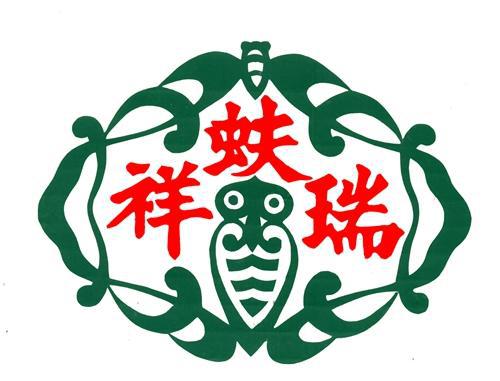 济南瑞蚨祥视频,济南瑞蚨祥唐装