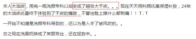洗颜专科测评,洗颜专科正品