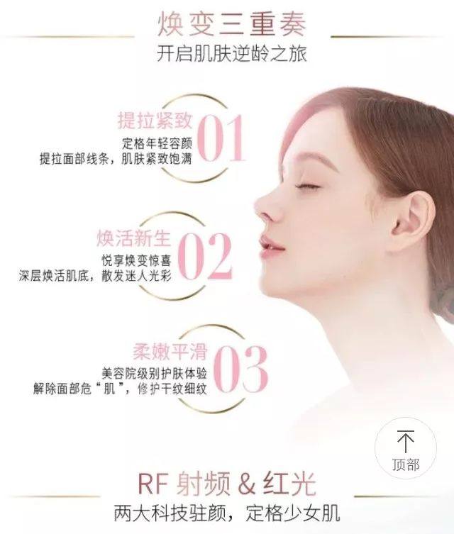 范冰冰卖化妆品,范冰冰金稻美容仪