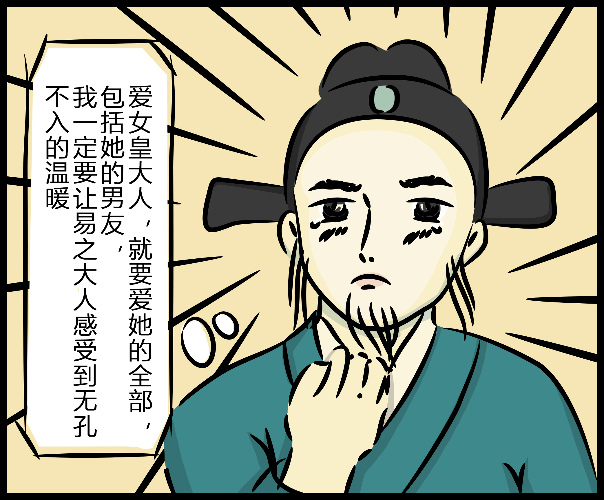 真正的女皇武则天,你所不知道的一代女皇武则天