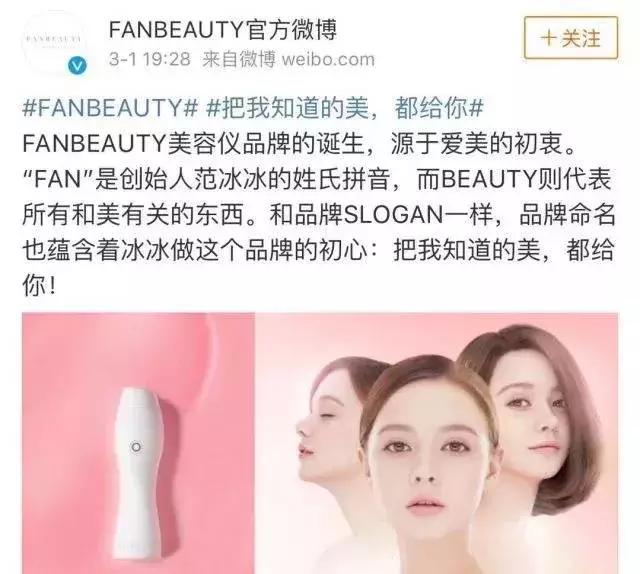 范冰冰用的美容仪是什么牌子的,范冰冰推荐的射频仪是哪款