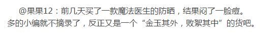 屈臣氏的哪些BB霜根本不好用？