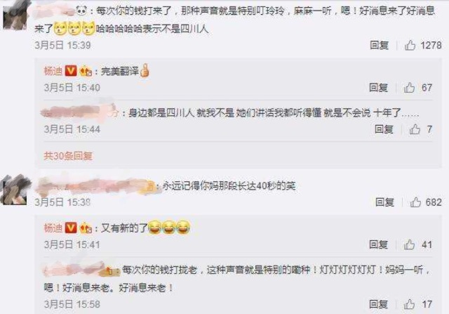 杨迪给妈妈打钱杨妈足足笑了四十秒！林允爸爸每次收钱都像中彩票