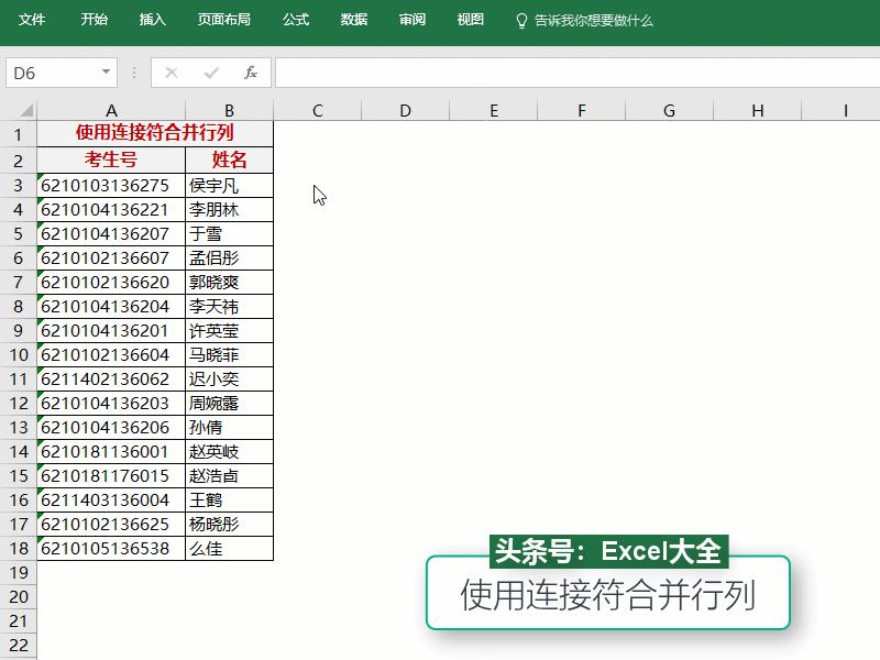 excel表格行列数据互换,wpsexcel行列互换