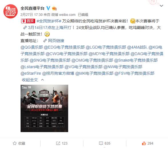 绝地求生新赛季赛程最新,国内近期绝地求生比赛赛程