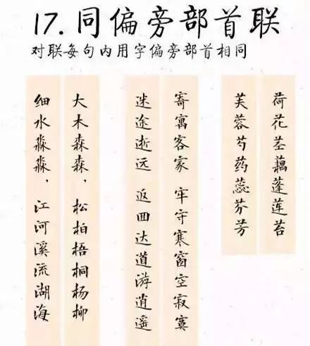 曾国藩六副对联读懂先贤大智慧,寺庙对联里的大智慧