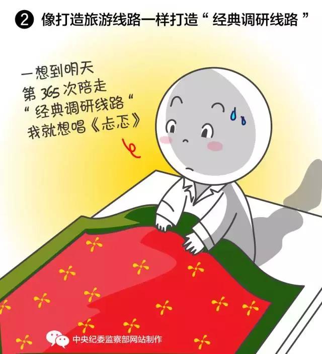 亮了！*纪委中**51张漫画描绘某些官员嘴脸，入木三分！