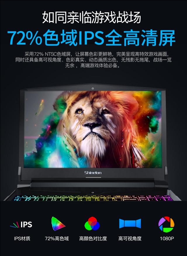 炫龙亲民游戏笔记本,炫龙游戏本性价比