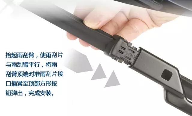 自己动手如何更换雨刮片,更换普通雨刮片的正确步骤