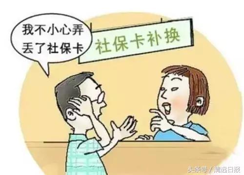 东莞社保卡当天申请立等可取网点,社保卡补卡在哪里办理流程