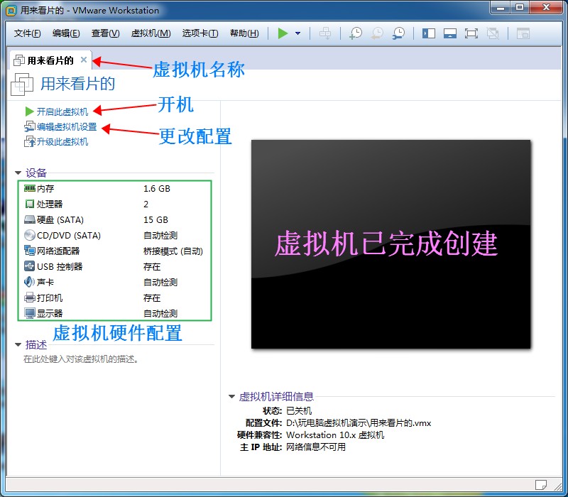 一台电脑两个虚拟机怎么设置,怎么用虚拟机一台电脑两个人用