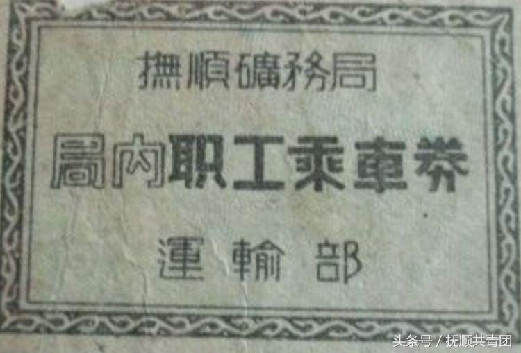1903年辽宁抚顺就开通了轨道交通早于香港1年早于北京21年堪称中国最早