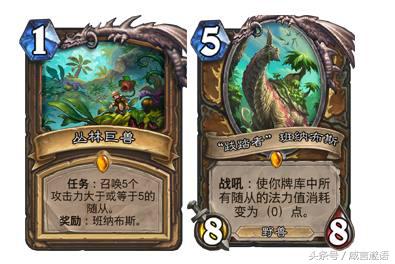 最新炉石德鲁伊任务,炉石传说德鲁伊强吗