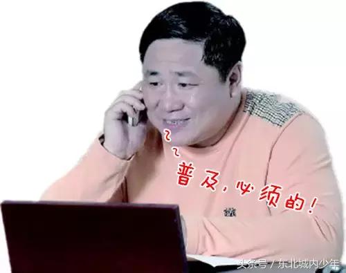 东北魅力自带方言幽默感,比较有特色的东北方言都有哪些