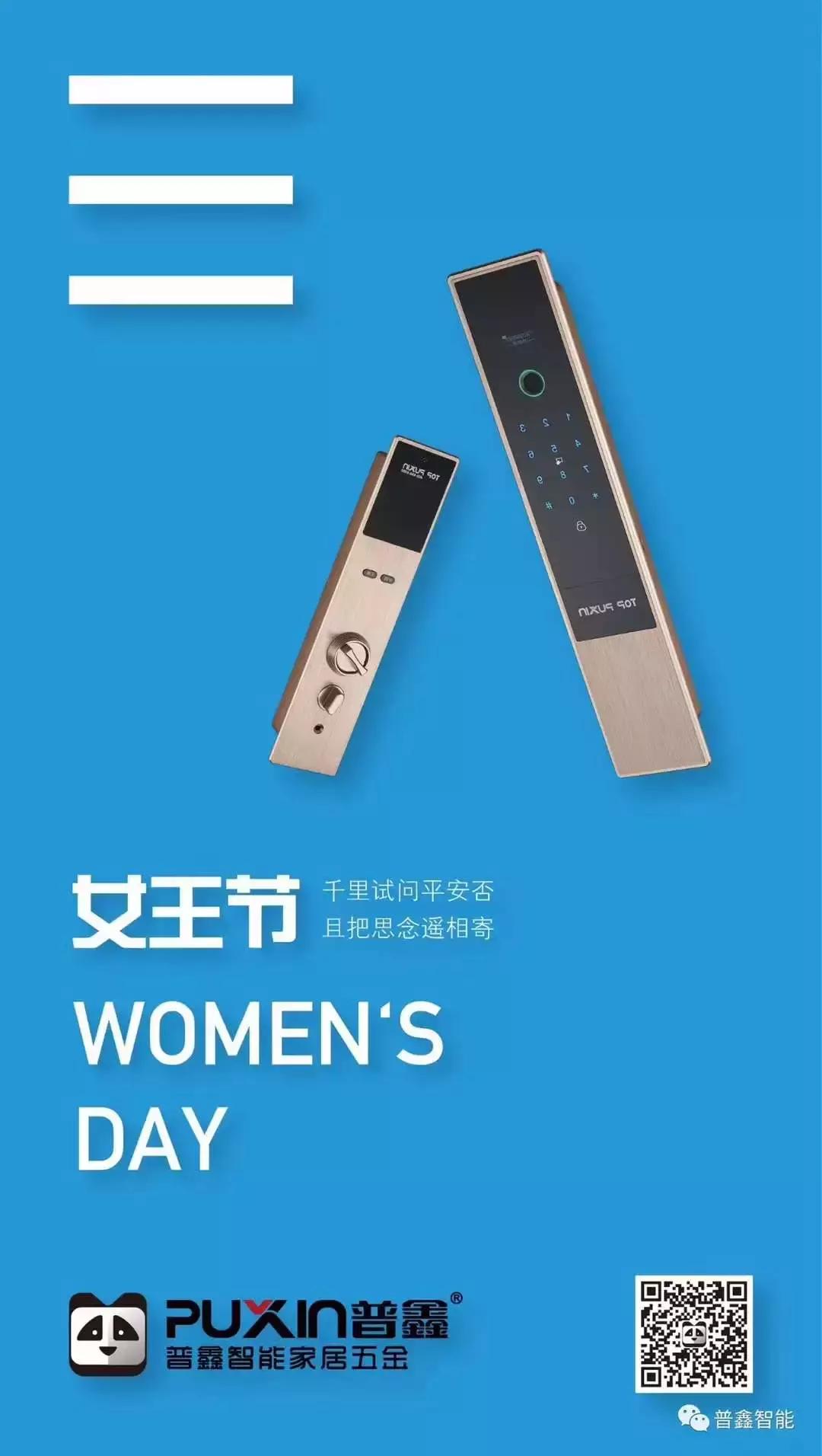 女神节智能锁海报和文案哪家强？全行业最美的海报和文案都在这里