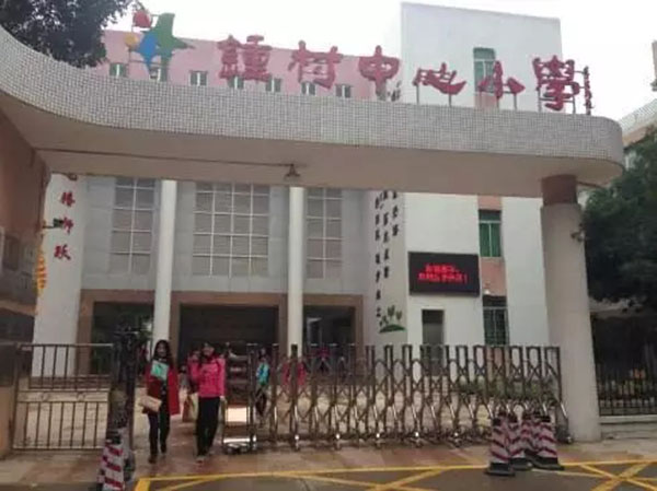 越秀区学位房还值得买吗,越秀最新学位房