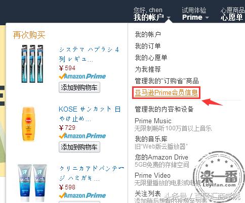 亚马逊prime试用会员如何取消,亚马逊中国prime试用怎么开